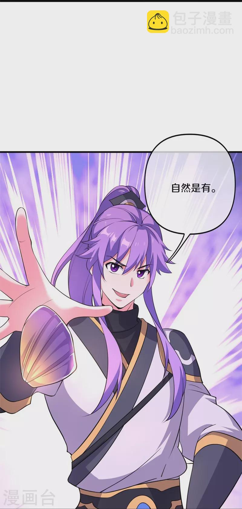 🍴绝世战魂 第390话 弦月 第30页