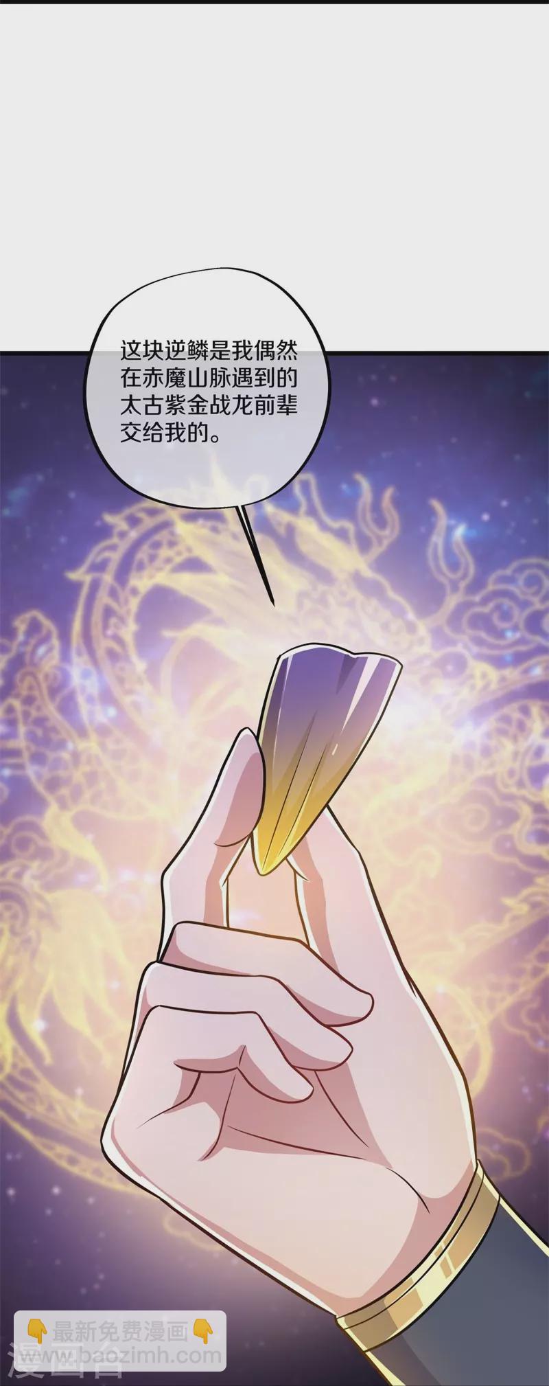 🍴绝世战魂 第390话 弦月 第35页
