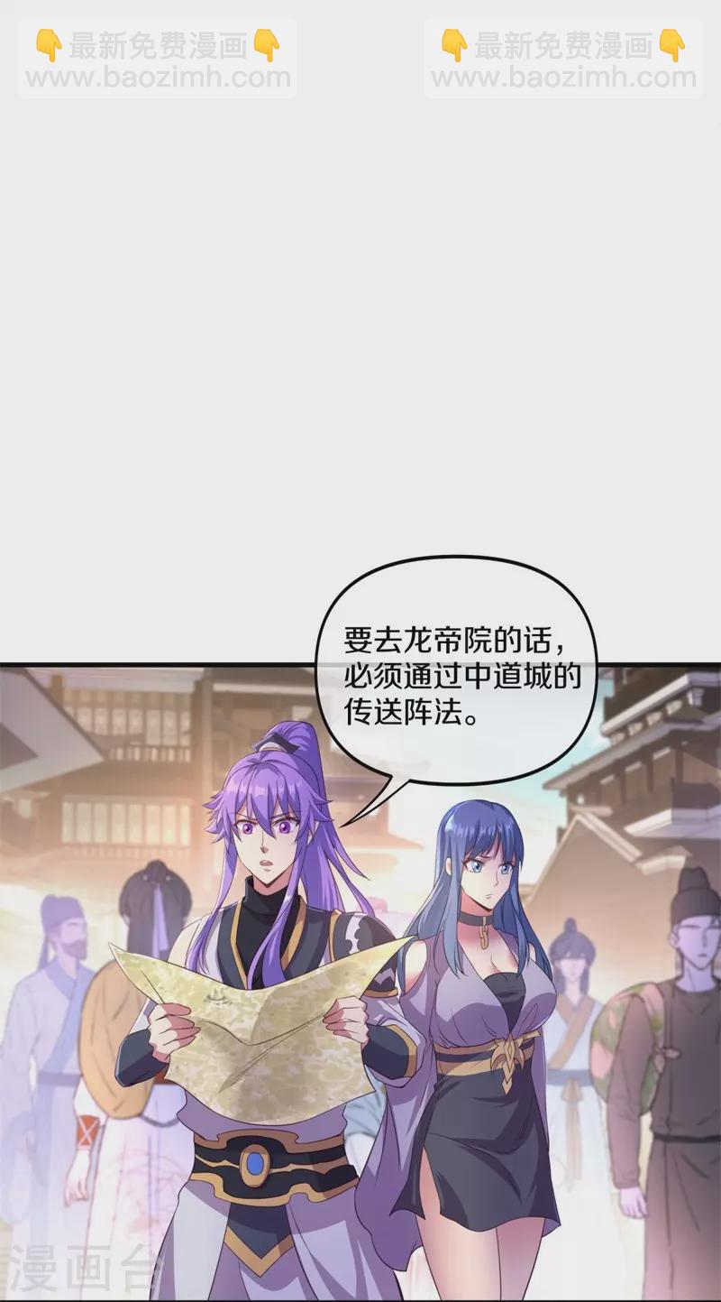 🍴绝世战魂 第390话 弦月 第5页