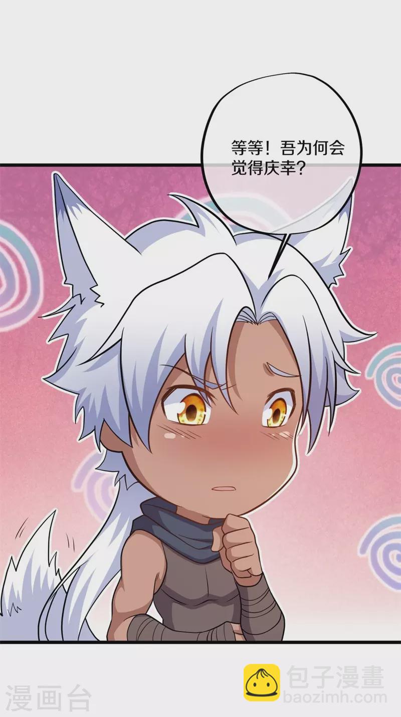🍴绝世战魂 第390话 弦月 第50页