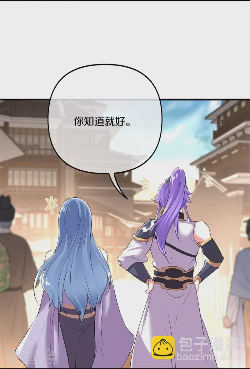 🍴绝世战魂 第390话 弦月 第8页