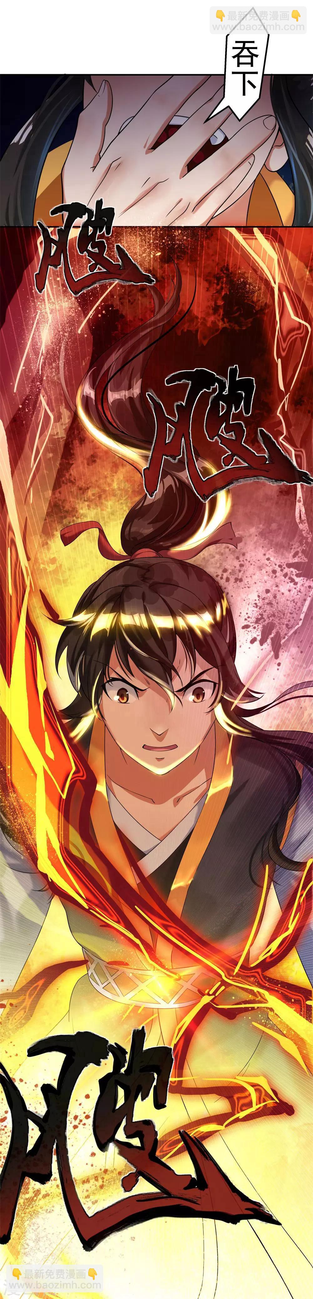 🍴绝世战魂 第4话 挑衅上门 第19页