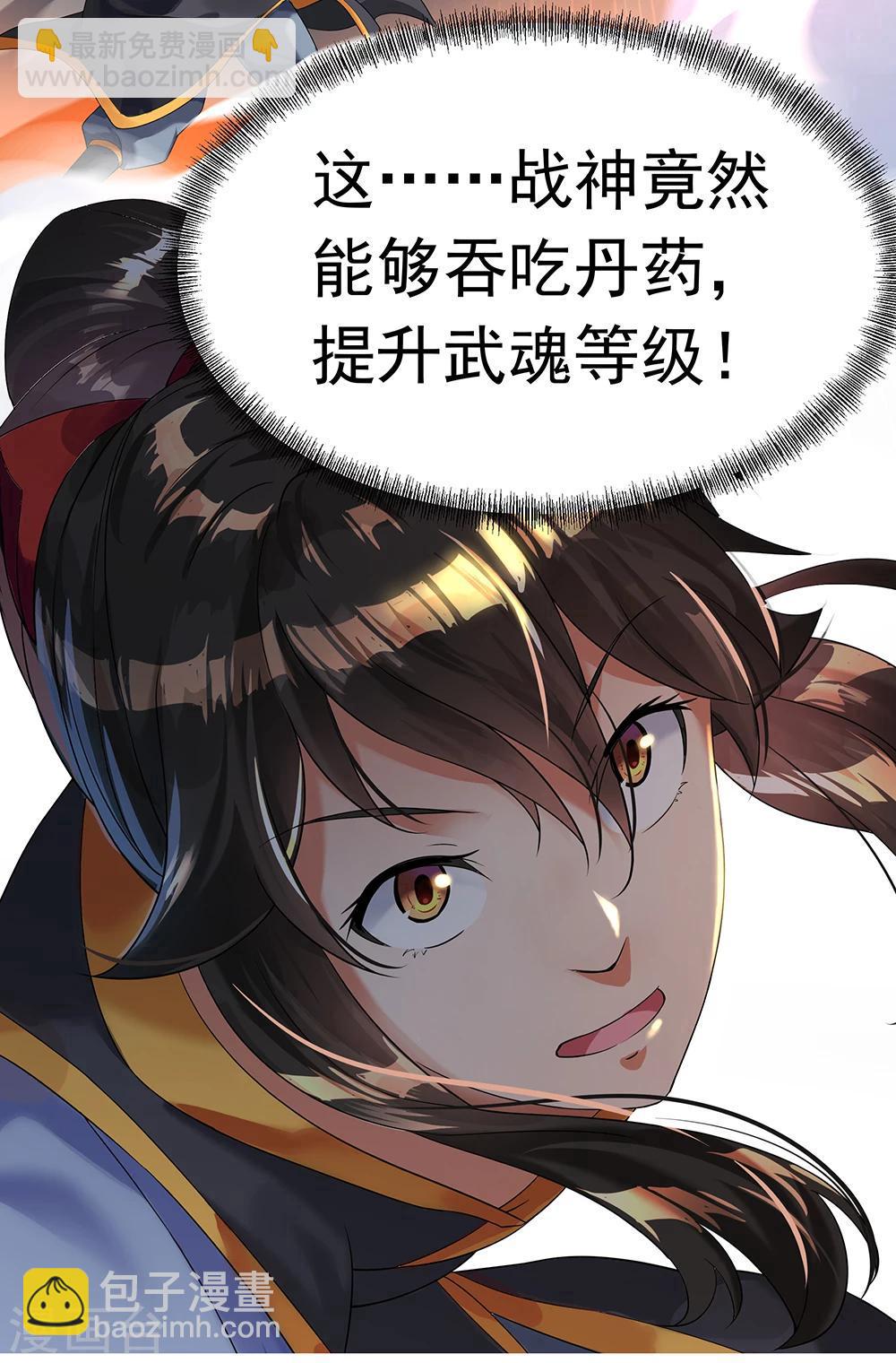 🍴绝世战魂 第4话 挑衅上门 第21页
