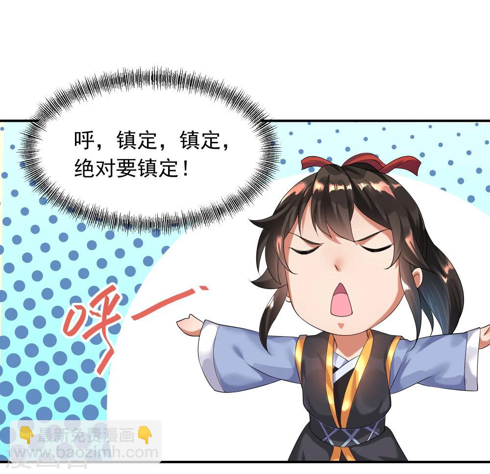 🍴绝世战魂 第4话 挑衅上门 第24页
