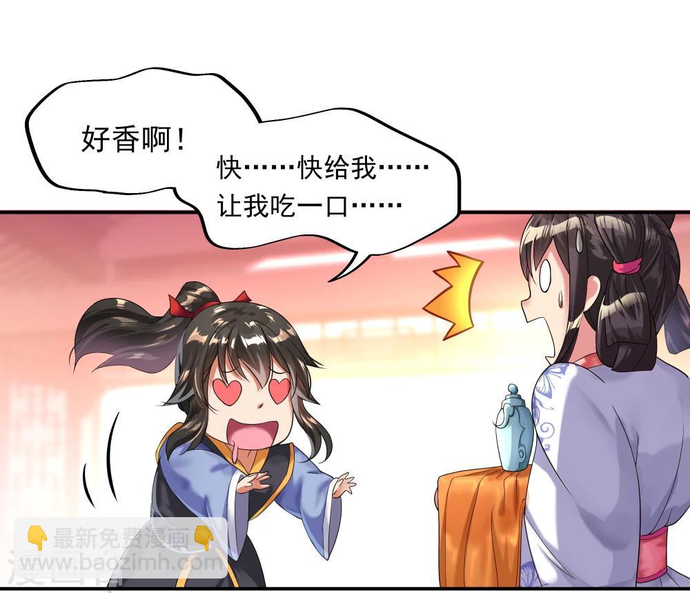 🍴绝世战魂 第4话 挑衅上门 第4页