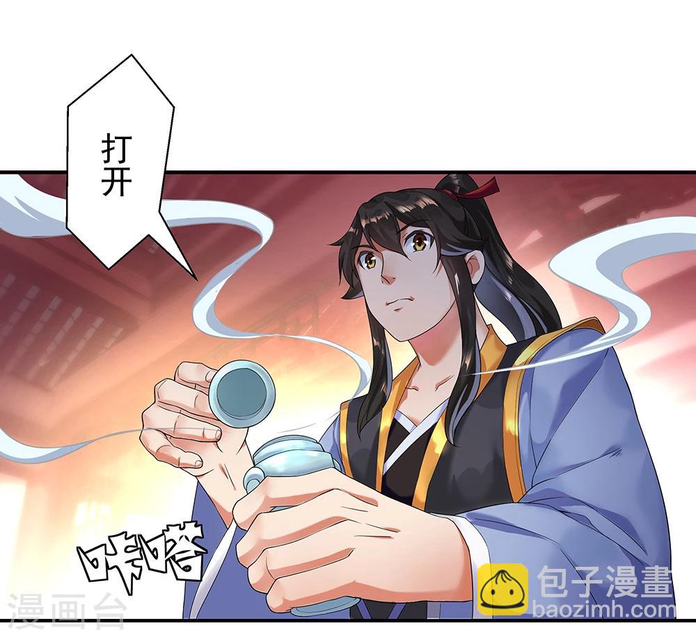 🍴绝世战魂 第4话 挑衅上门 第7页