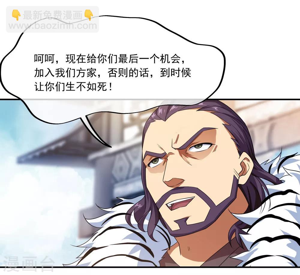 🍴绝世战魂 第40话 且慢 第10页