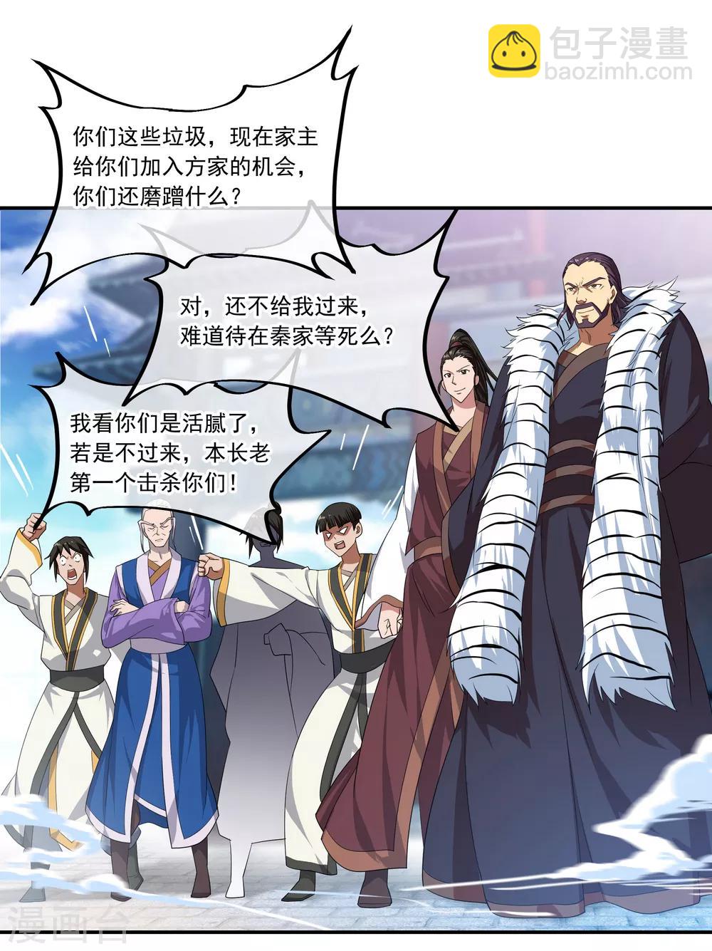 🍴绝世战魂 第40话 且慢 第11页