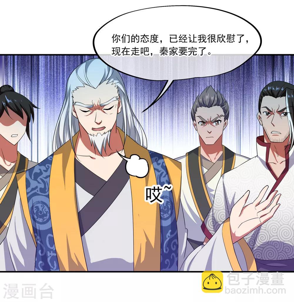🍴绝世战魂 第40话 且慢 第12页