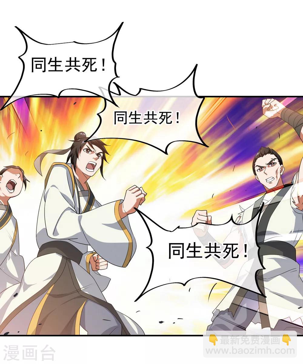 🍴绝世战魂 第40话 且慢 第15页