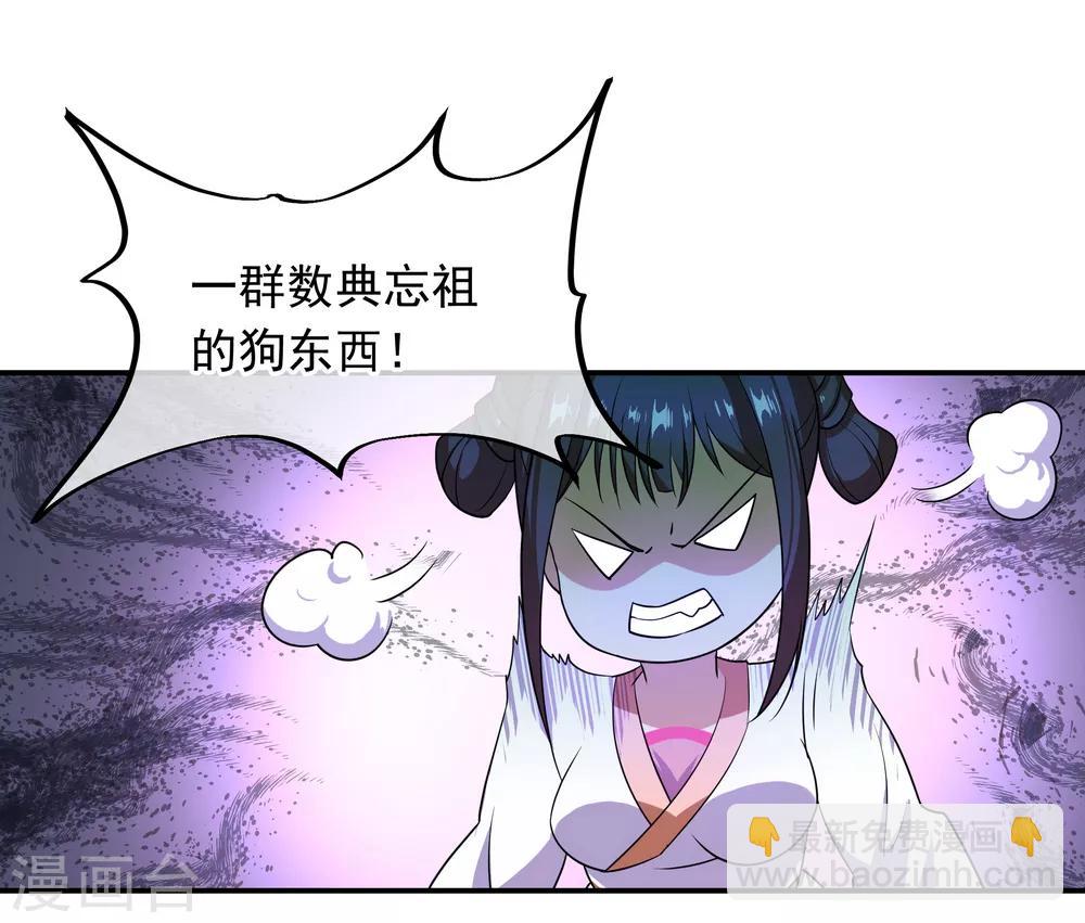 🍴绝世战魂 第40话 且慢 第4页