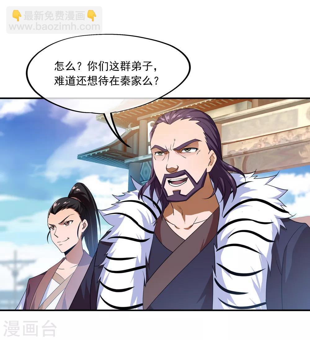 🍴绝世战魂 第40话 且慢 第8页