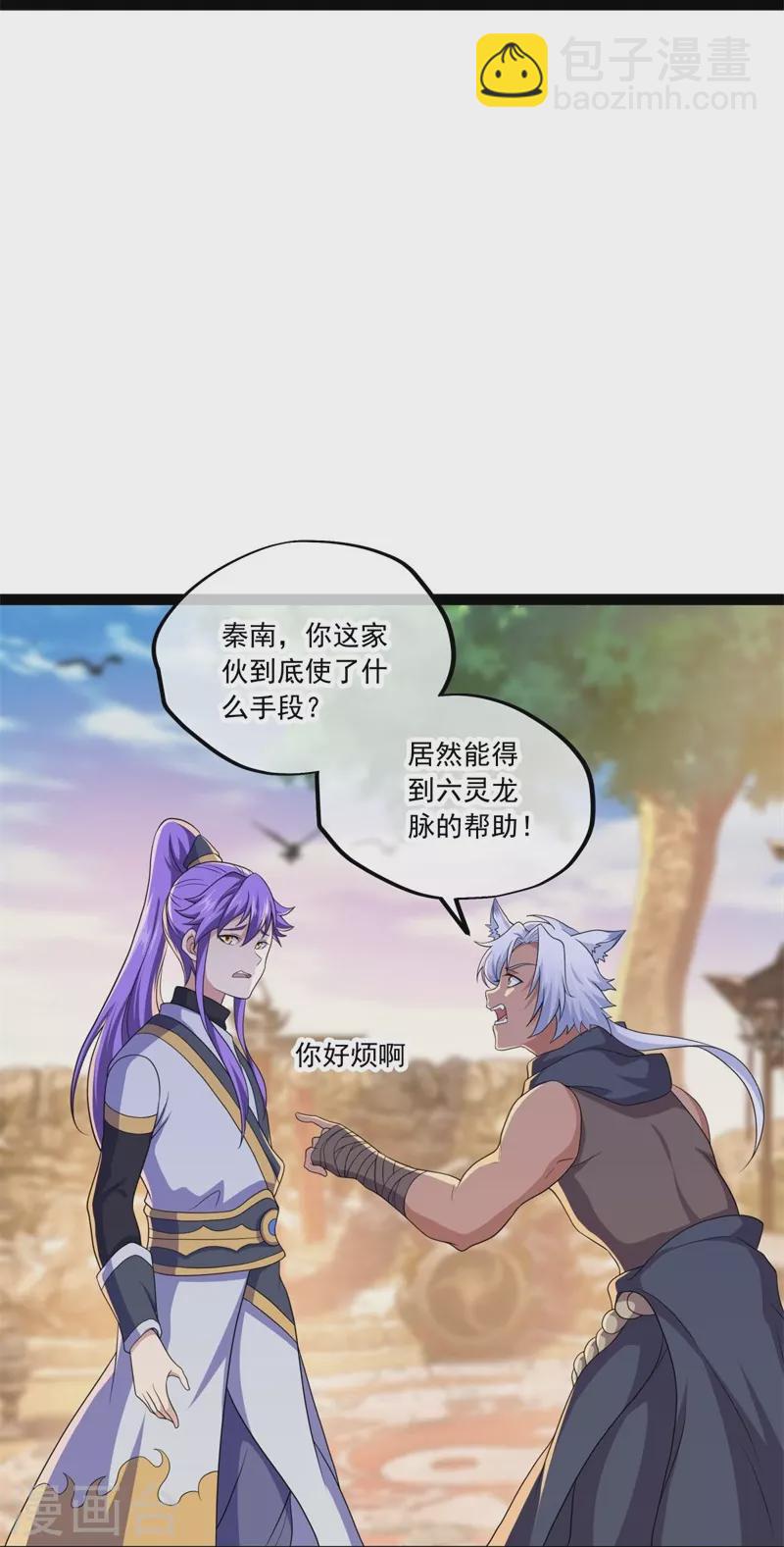 🍴绝世战魂 第392话 帝榜考核 第12页