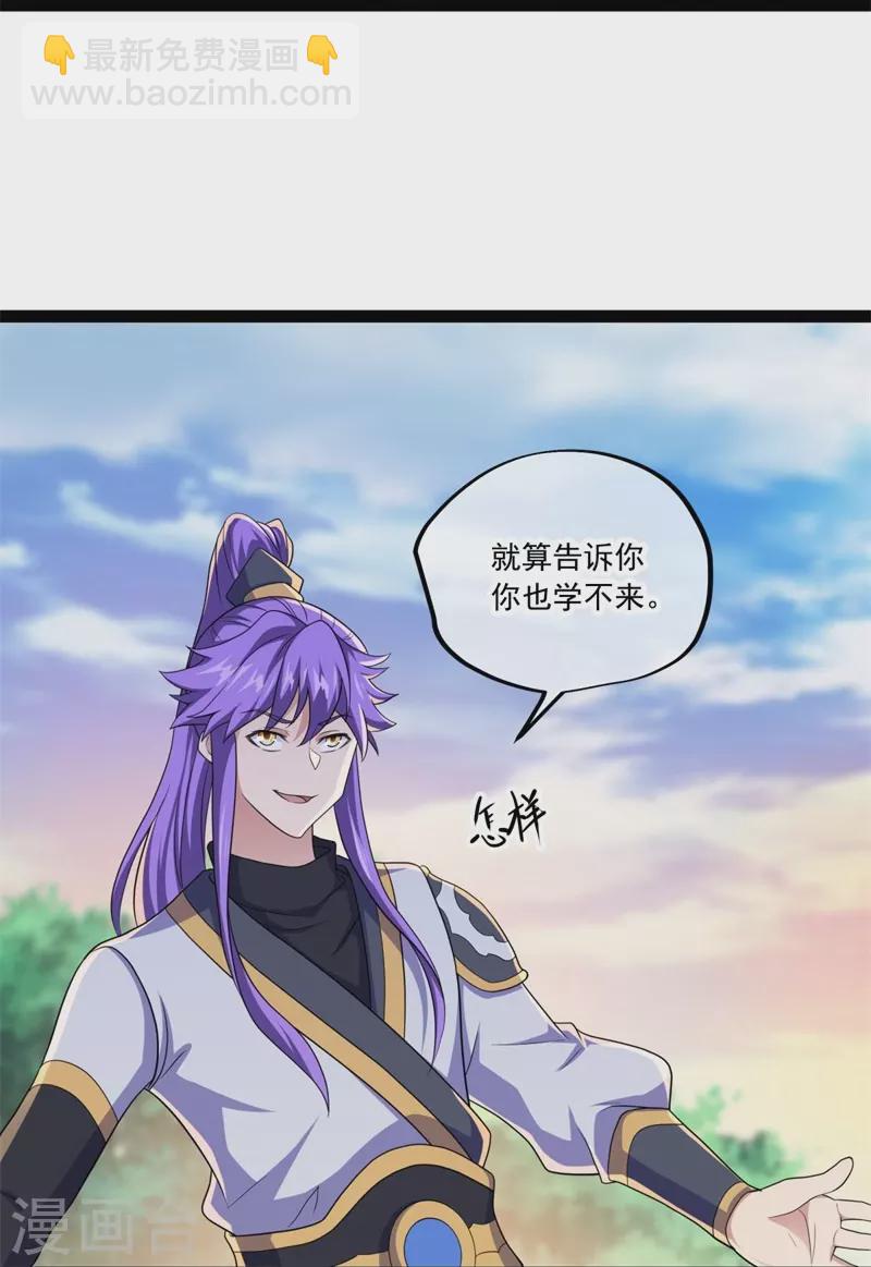 🍴绝世战魂 第392话 帝榜考核 第13页