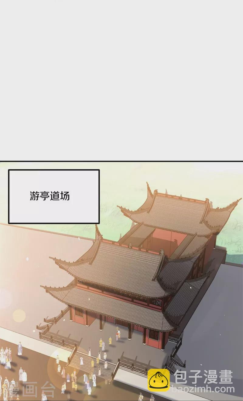 🍴绝世战魂 第392话 帝榜考核 第16页