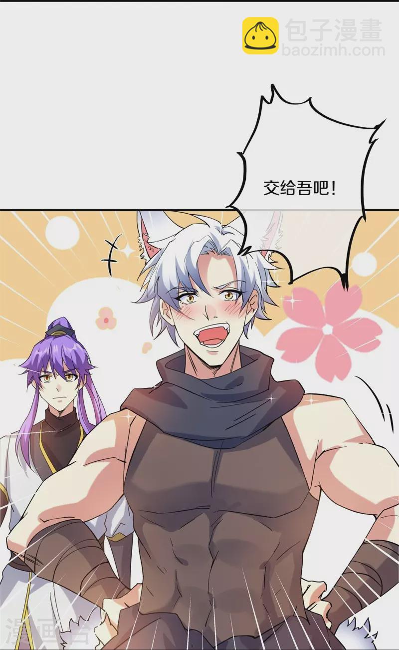 🍴绝世战魂 第392话 帝榜考核 第18页