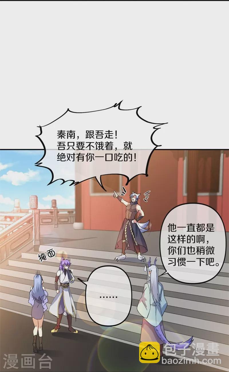 🍴绝世战魂 第392话 帝榜考核 第19页