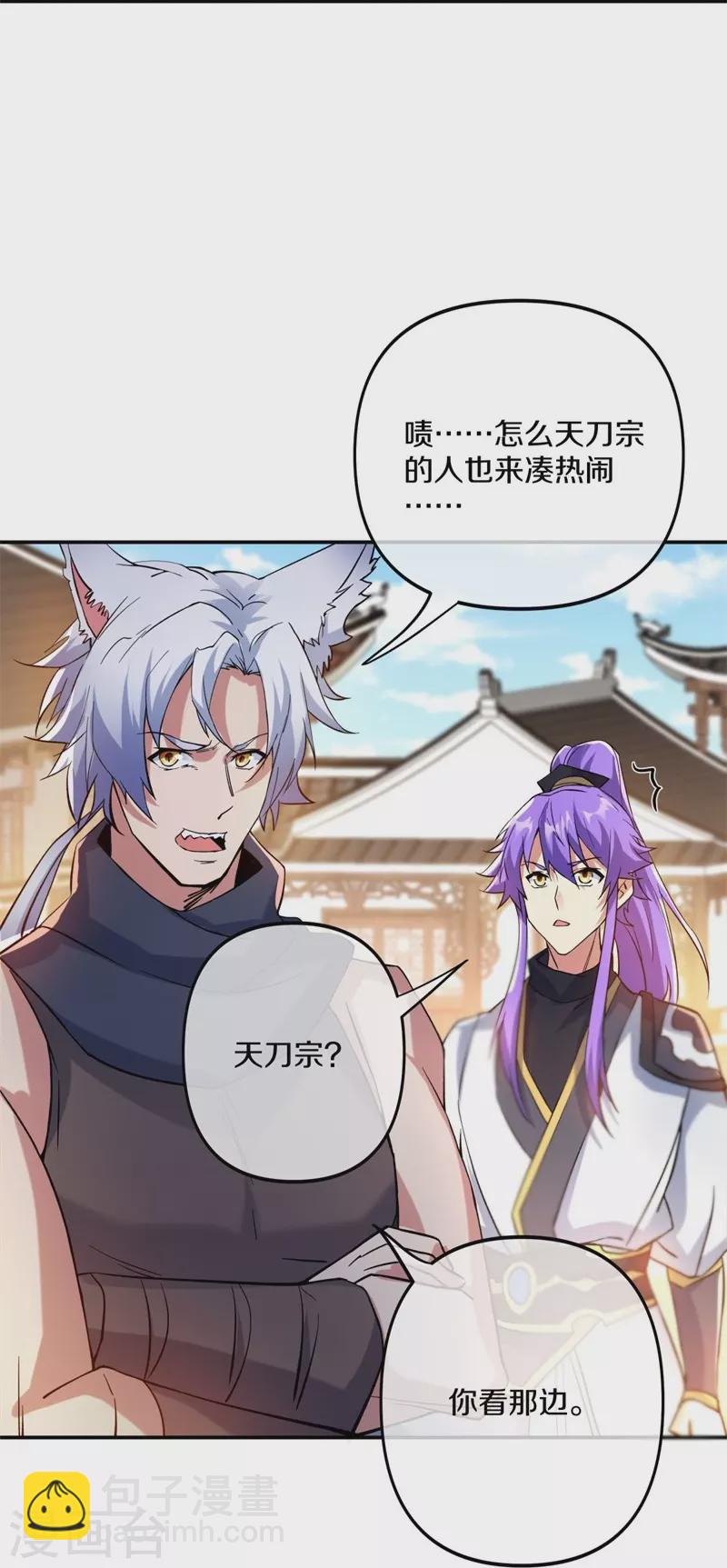 🍴绝世战魂 第392话 帝榜考核 第22页