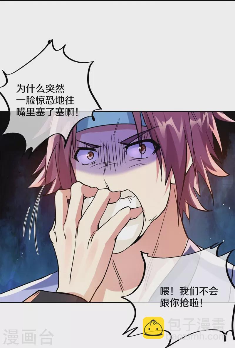 🍴绝世战魂 第392话 帝榜考核 第25页