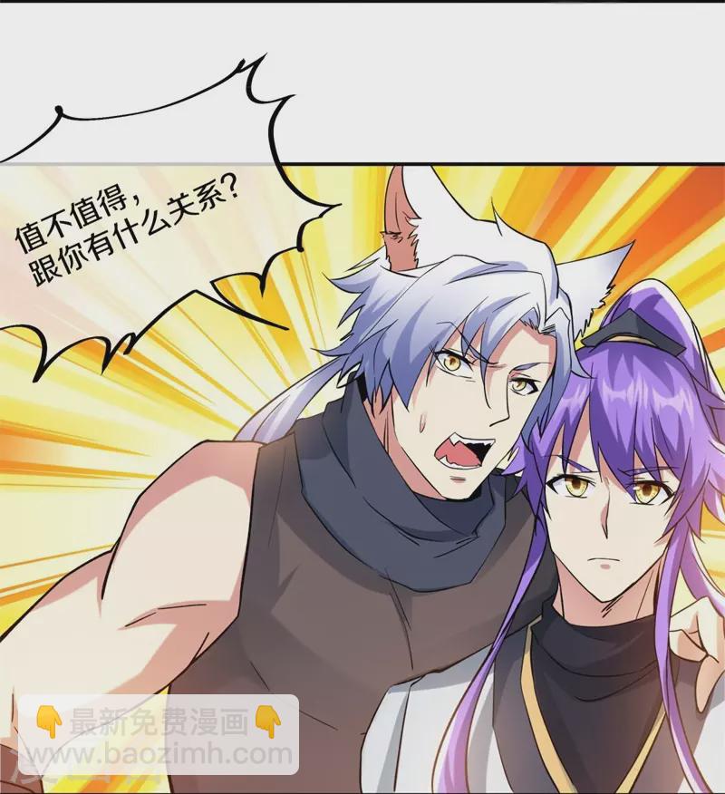 🍴绝世战魂 第392话 帝榜考核 第28页