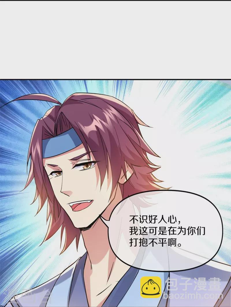 🍴绝世战魂 第392话 帝榜考核 第29页