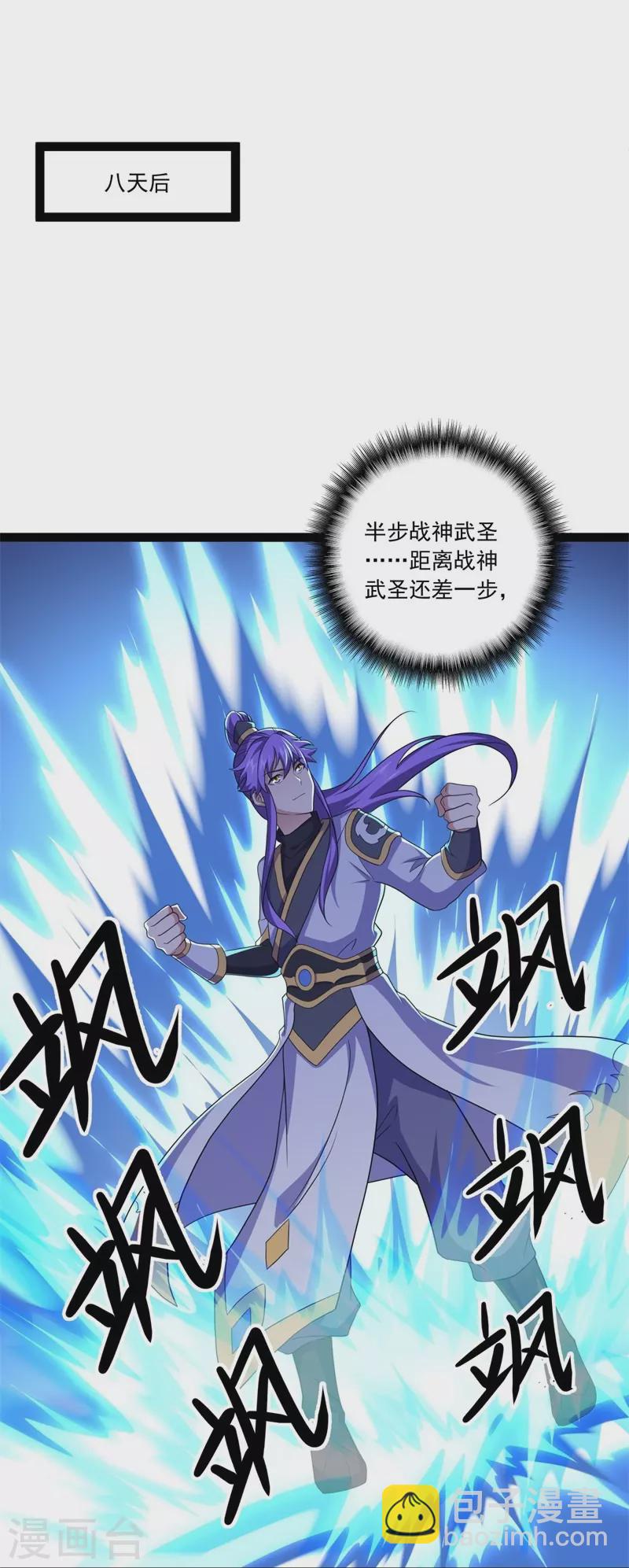 🍴绝世战魂 第392话 帝榜考核 第3页