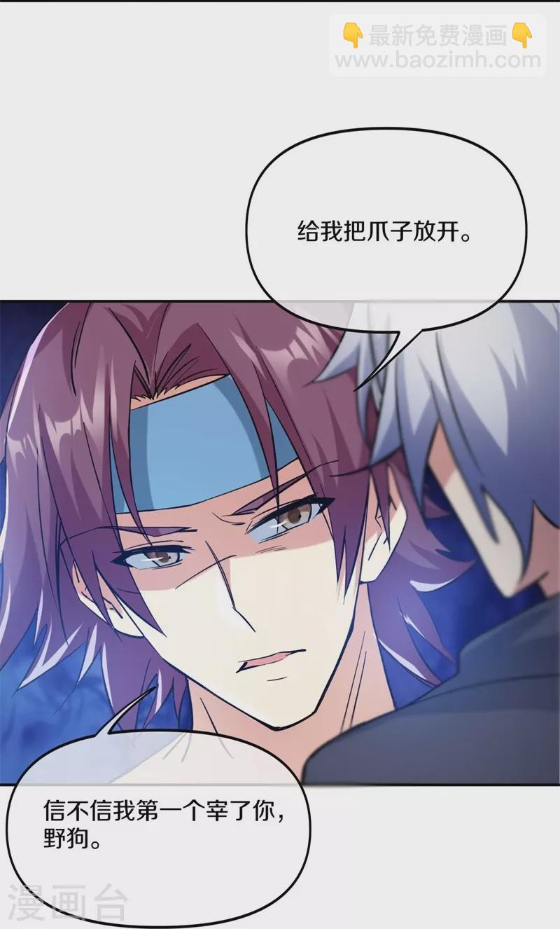 🍴绝世战魂 第392话 帝榜考核 第31页