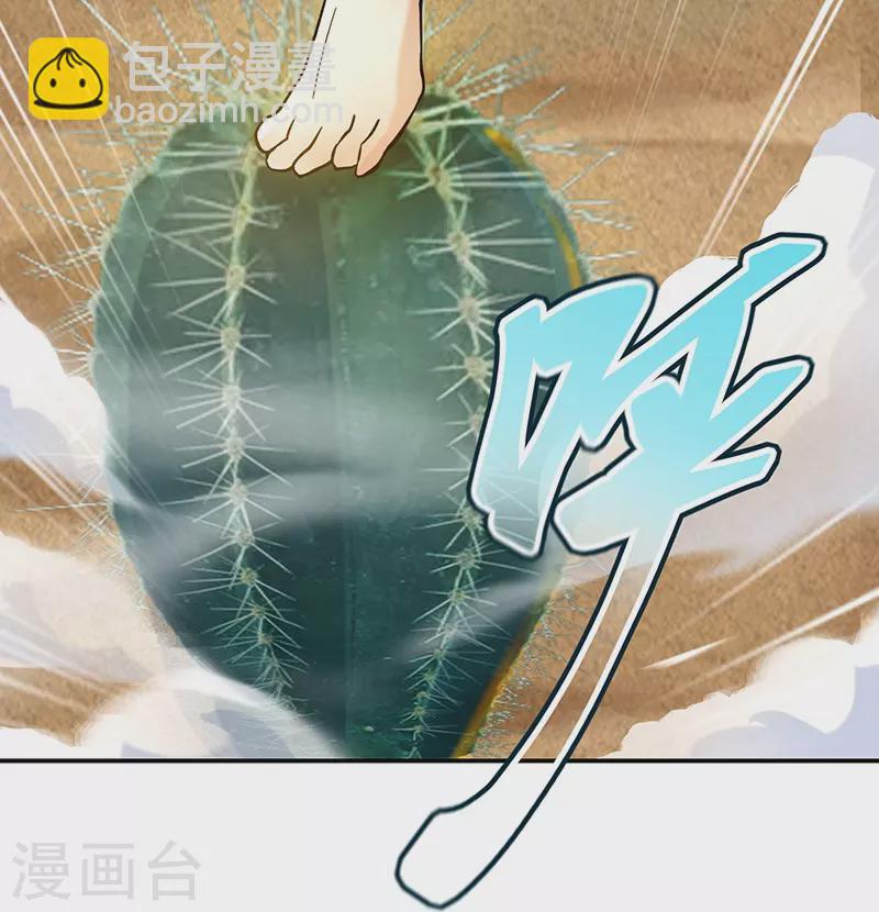 🍴绝世战魂 第392话 帝榜考核 第37页