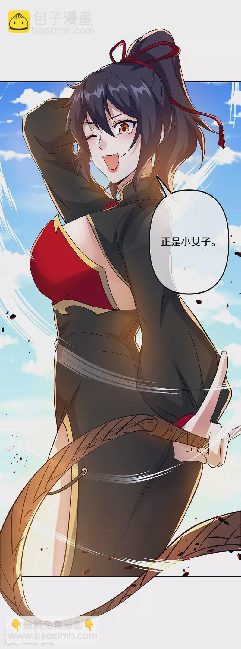 🍴绝世战魂 第392话 帝榜考核 第42页
