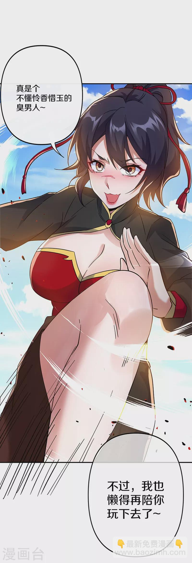 🍴绝世战魂 第392话 帝榜考核 第44页