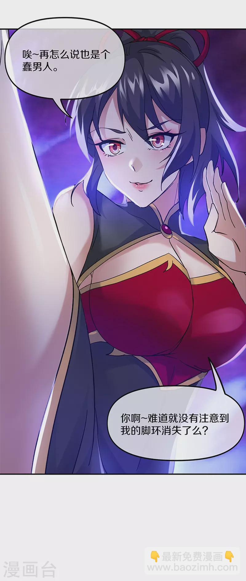 🍴绝世战魂 第392话 帝榜考核 第47页