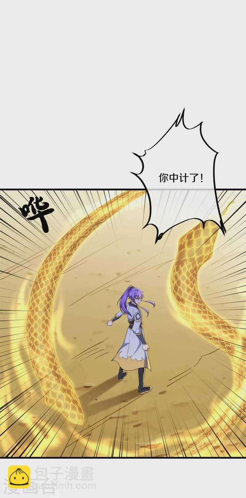 🍴绝世战魂 第392话 帝榜考核 第48页