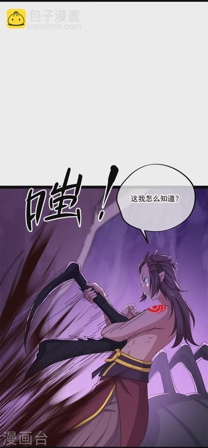🍴绝世战魂 第392话 帝榜考核 第7页