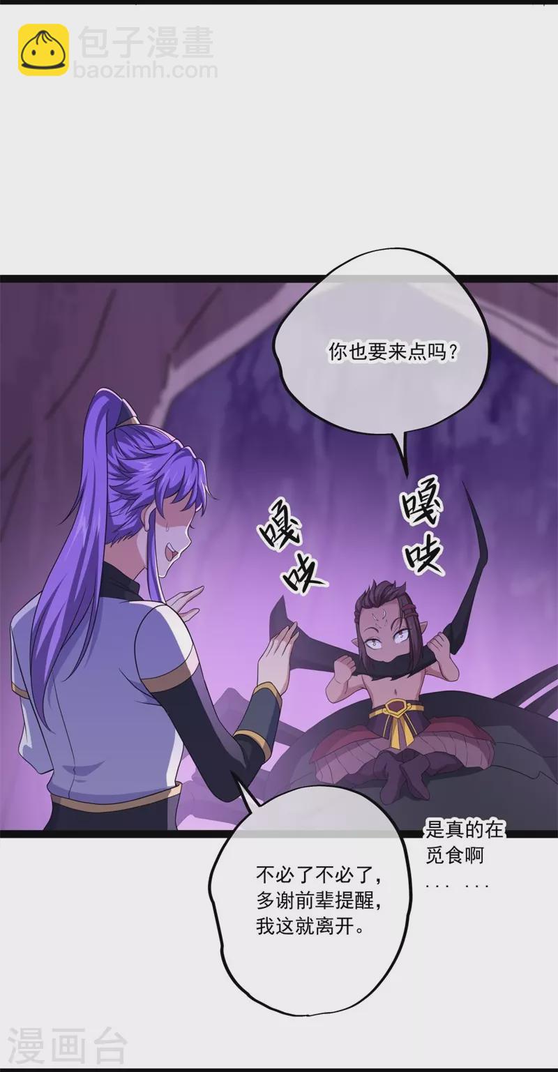 🍴绝世战魂 第392话 帝榜考核 第8页