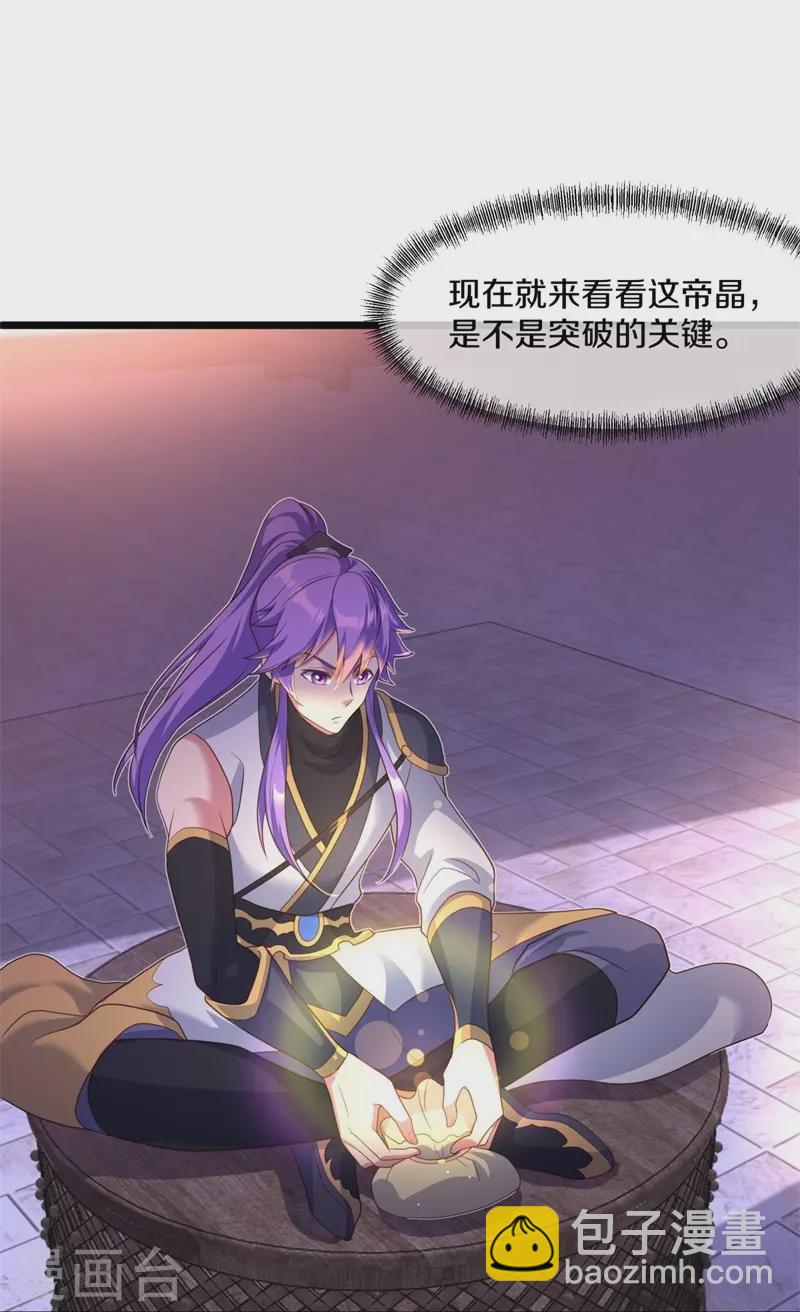 🍴绝世战魂 第394话 大甩卖 第10页