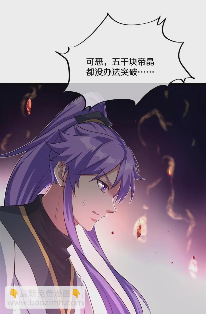 🍴绝世战魂 第394话 大甩卖 第13页