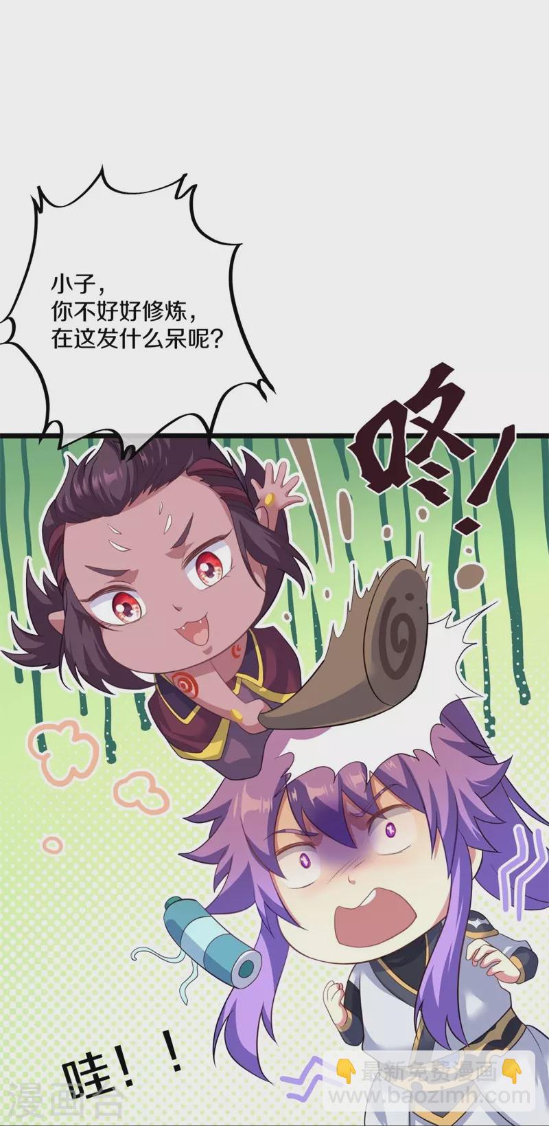 🍴绝世战魂 第394话 大甩卖 第16页