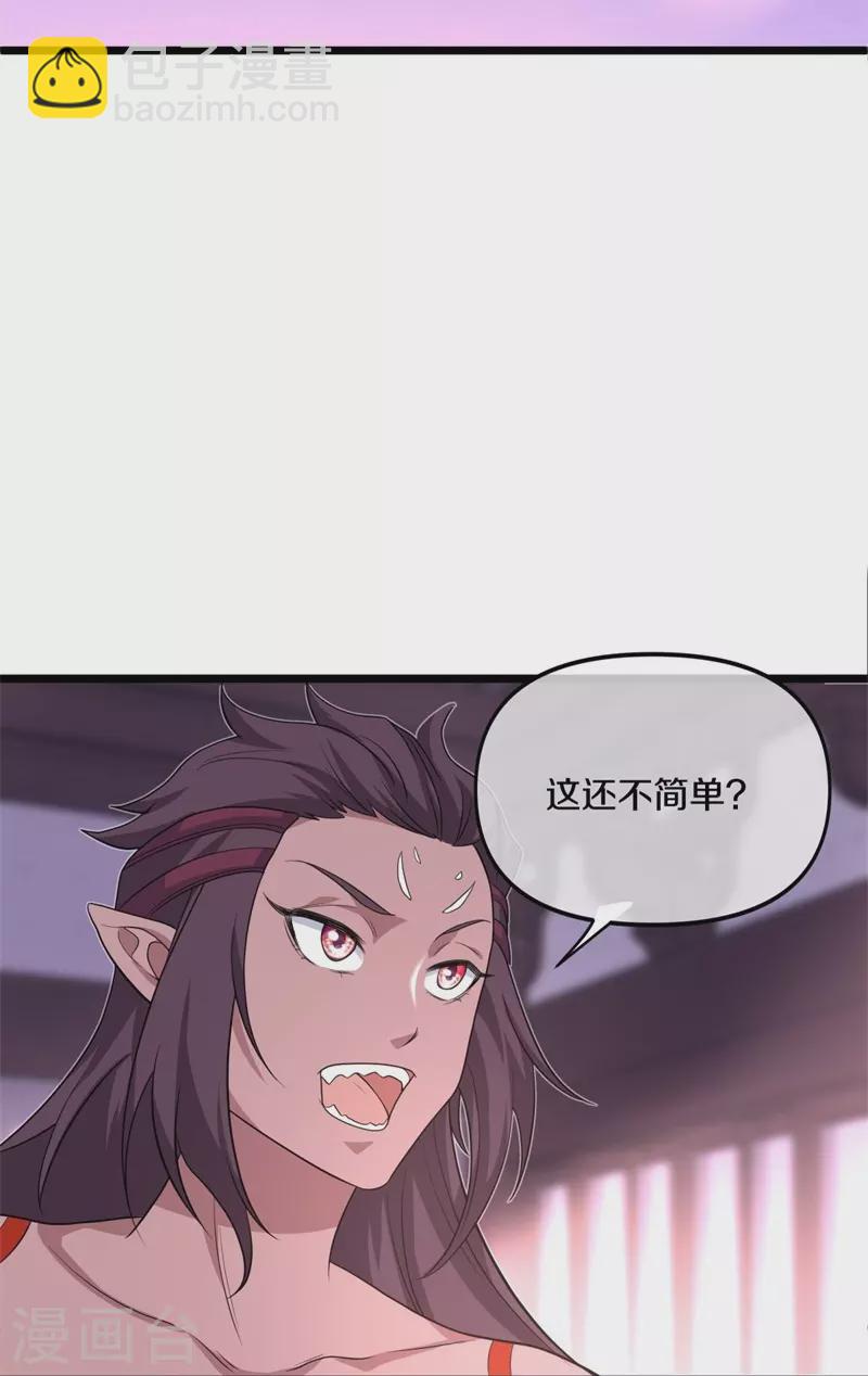 🍴绝世战魂 第394话 大甩卖 第18页