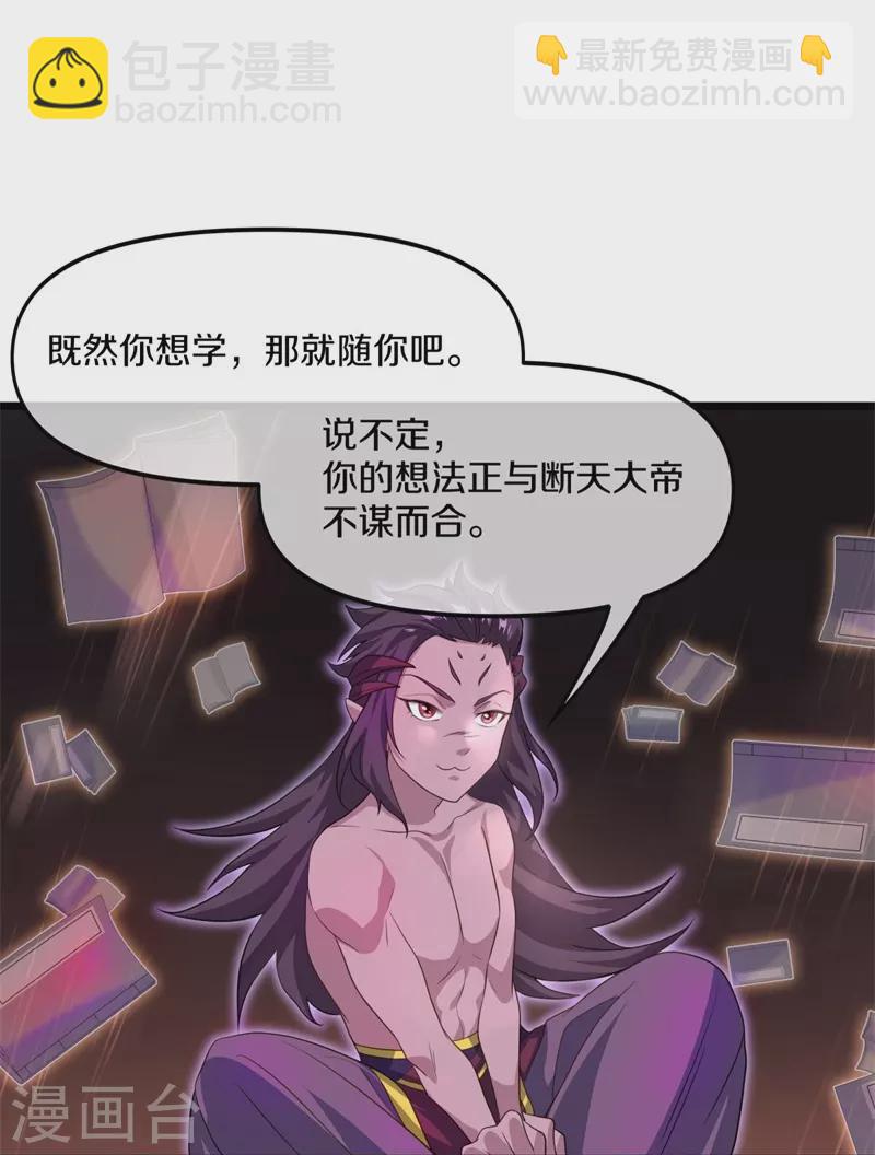 🍴绝世战魂 第394话 大甩卖 第26页