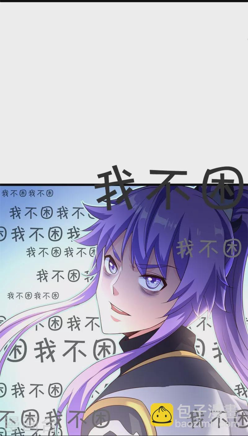 🍴绝世战魂 第394话 大甩卖 第29页