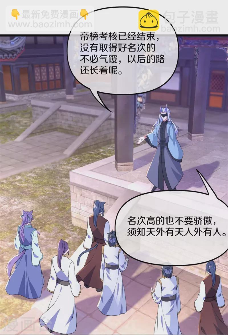 🍴绝世战魂 第394话 大甩卖 第3页