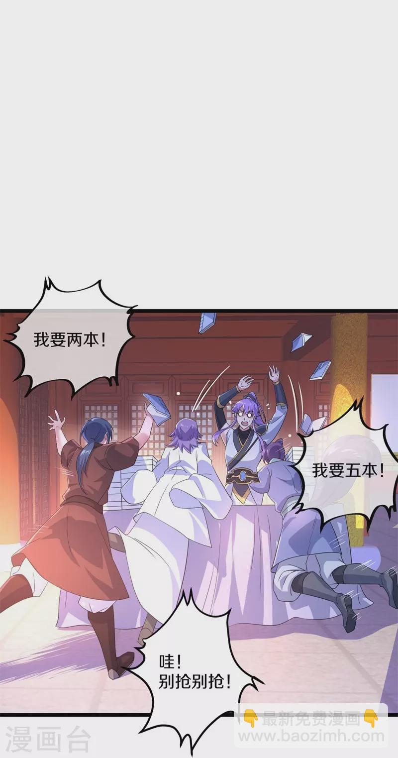 🍴绝世战魂 第394话 大甩卖 第35页