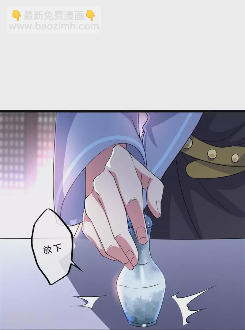 🍴绝世战魂 第394话 大甩卖 第36页