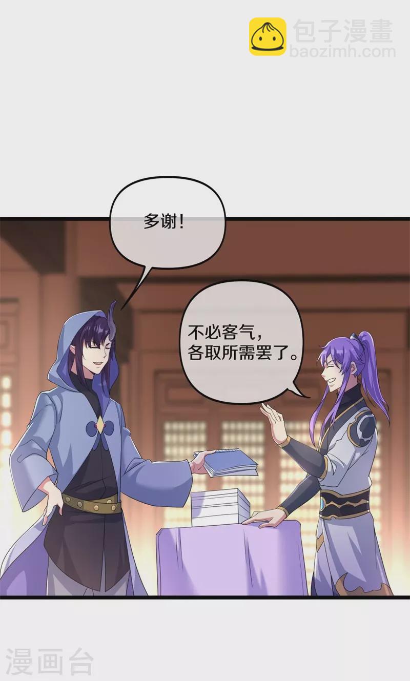 🍴绝世战魂 第394话 大甩卖 第39页