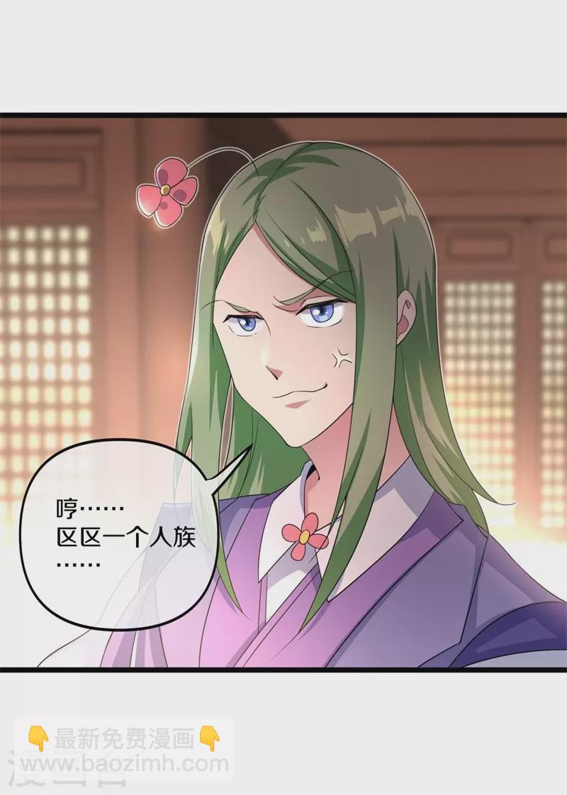 🍴绝世战魂 第394话 大甩卖 第41页