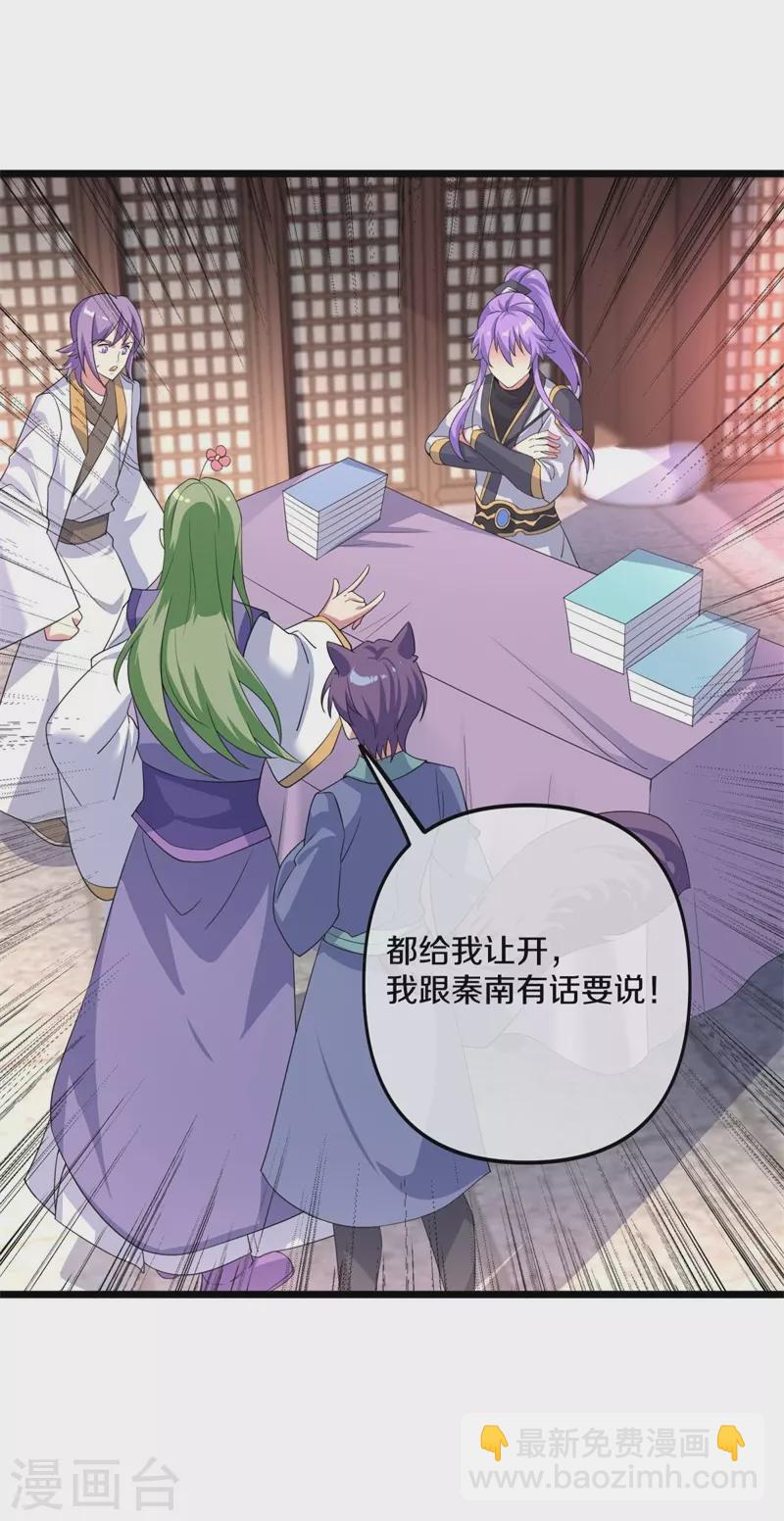 🍴绝世战魂 第394话 大甩卖 第42页
