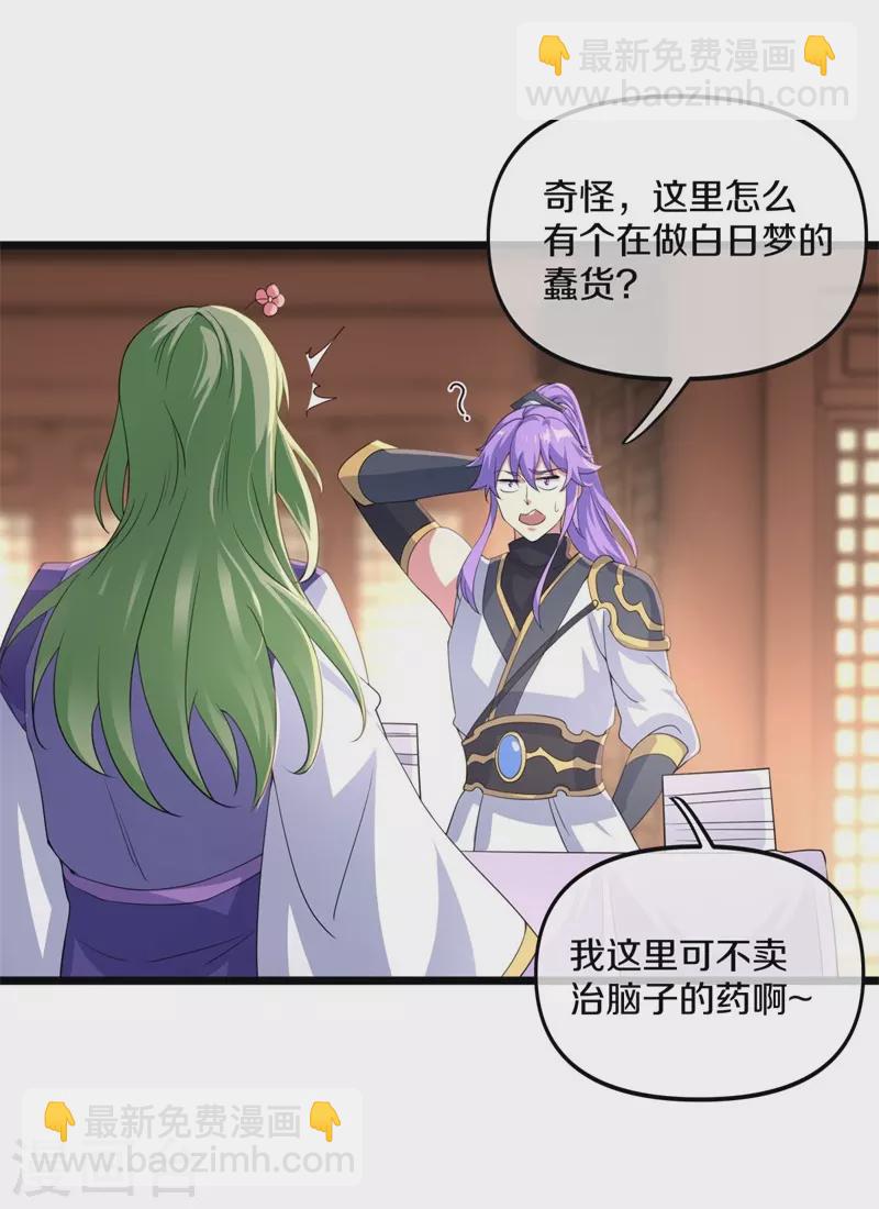 🍴绝世战魂 第394话 大甩卖 第46页