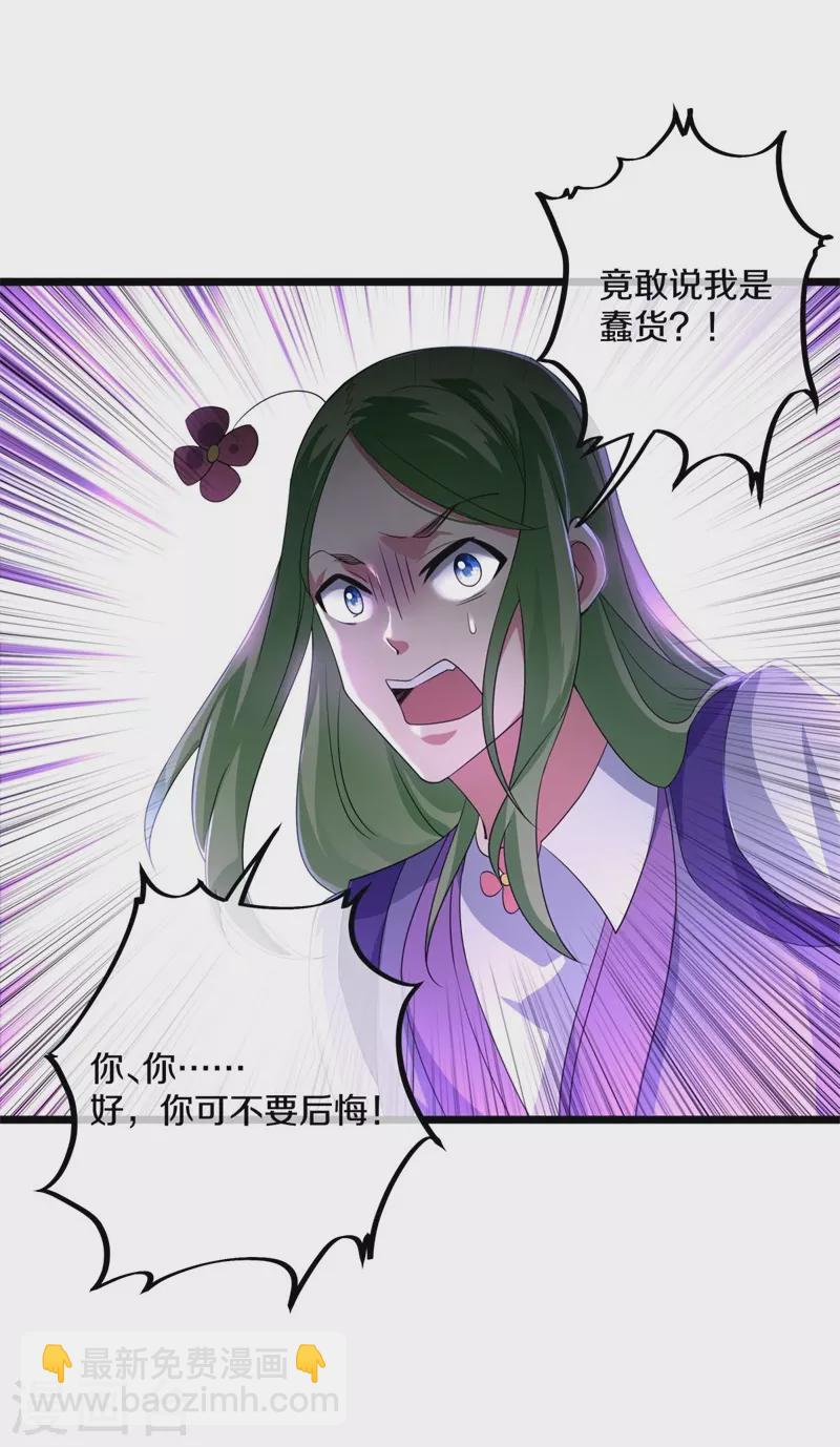 🍴绝世战魂 第394话 大甩卖 第47页