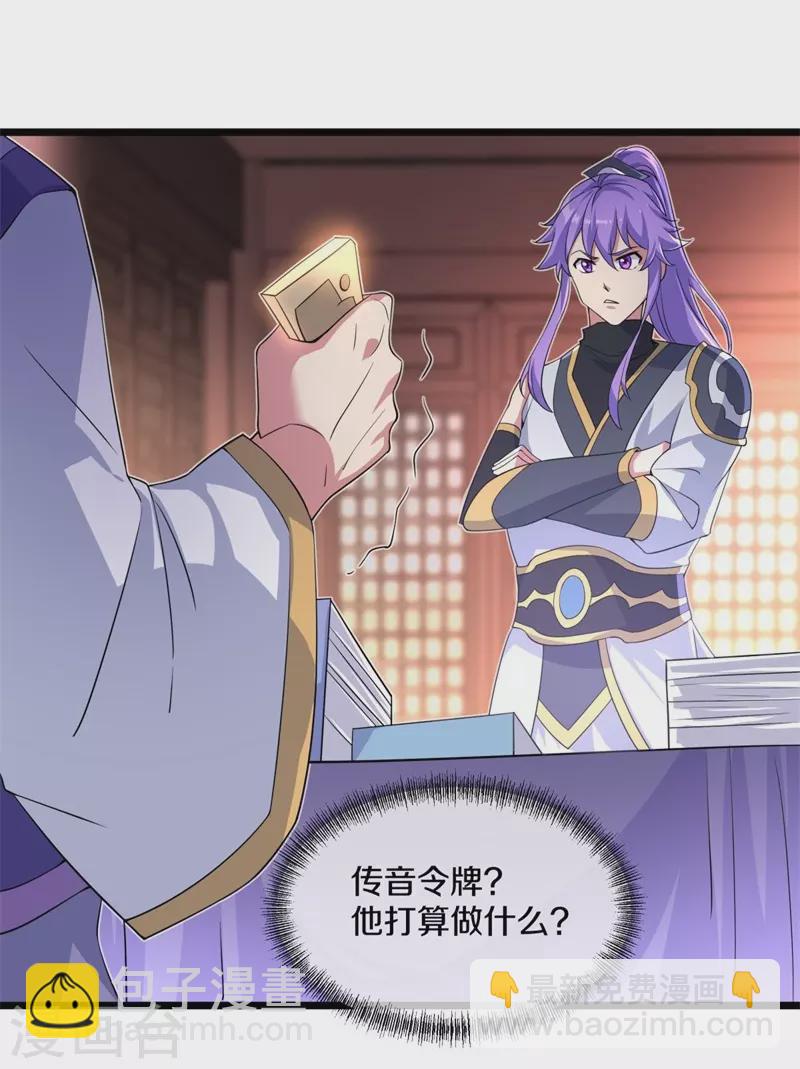 🍴绝世战魂 第394话 大甩卖 第48页