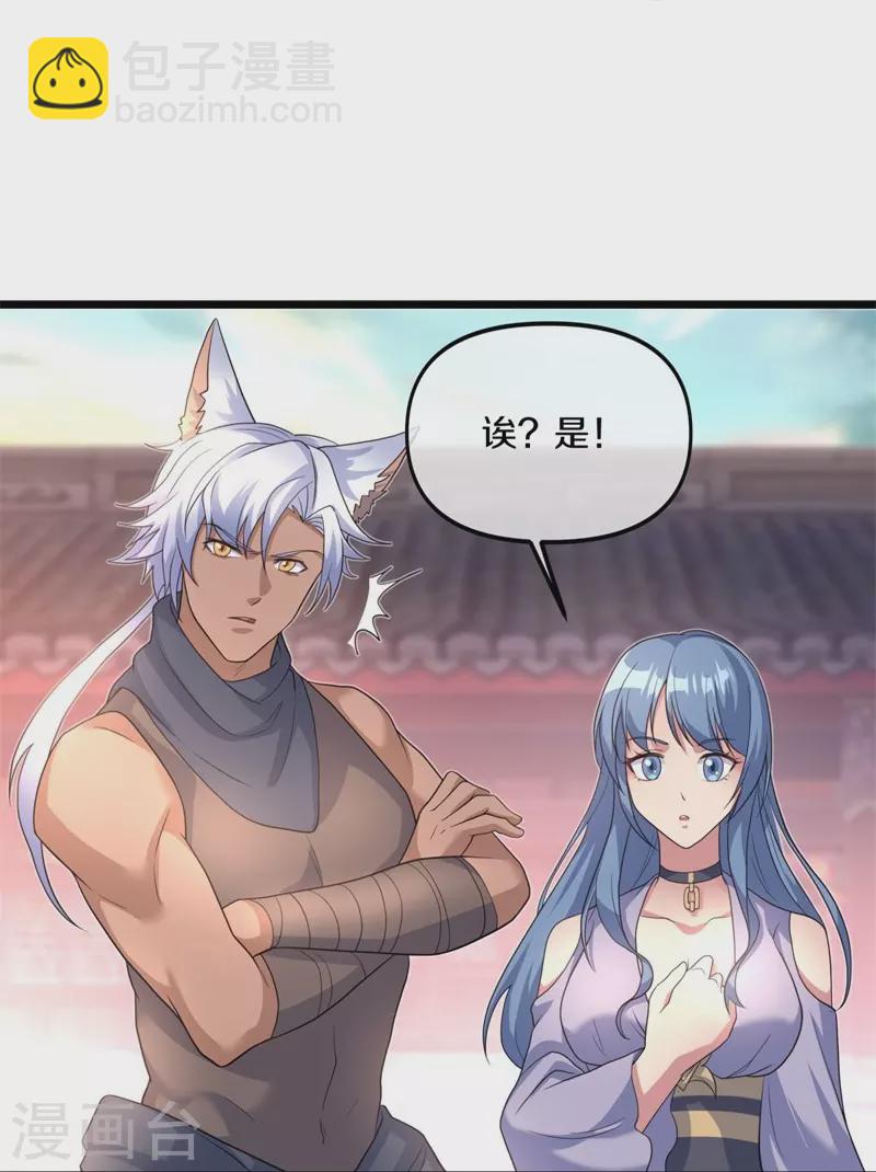 🍴绝世战魂 第394话 大甩卖 第7页